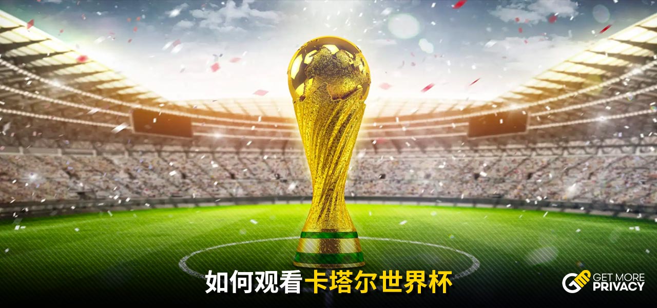的体能
